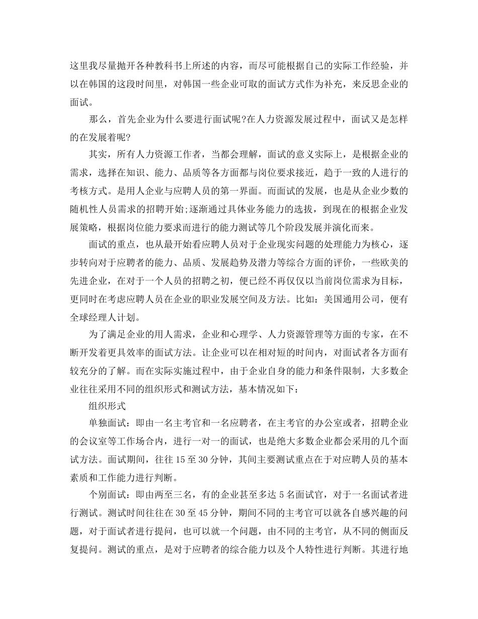 商务英语翻译求职简历模板下载 _第2页