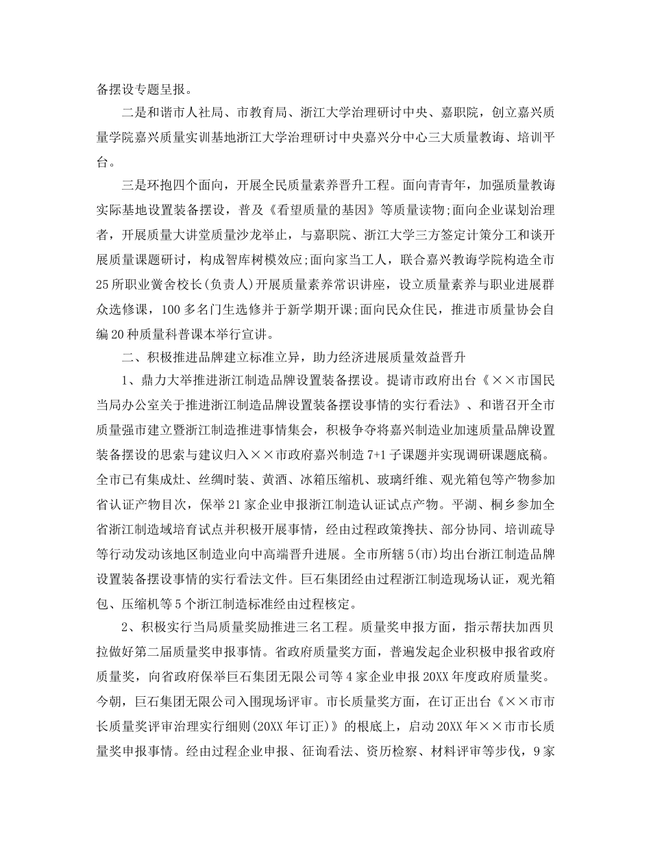 最新（总结范文）监管局年年终总结及年工作参考计划 _第2页