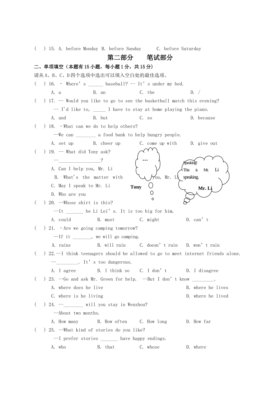 九级上Modules712综合复习题一 外研版_第2页