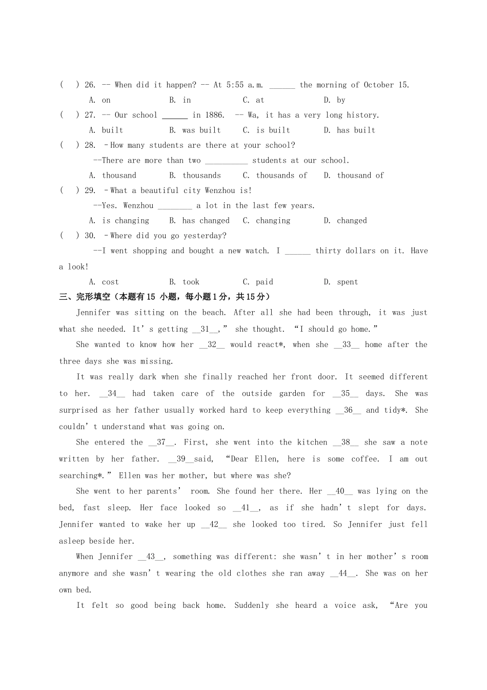 九级上Modules712综合复习题一 外研版_第3页