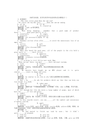 全国湖北专版金版新学案2011高三英语一轮 高一 智能检测14