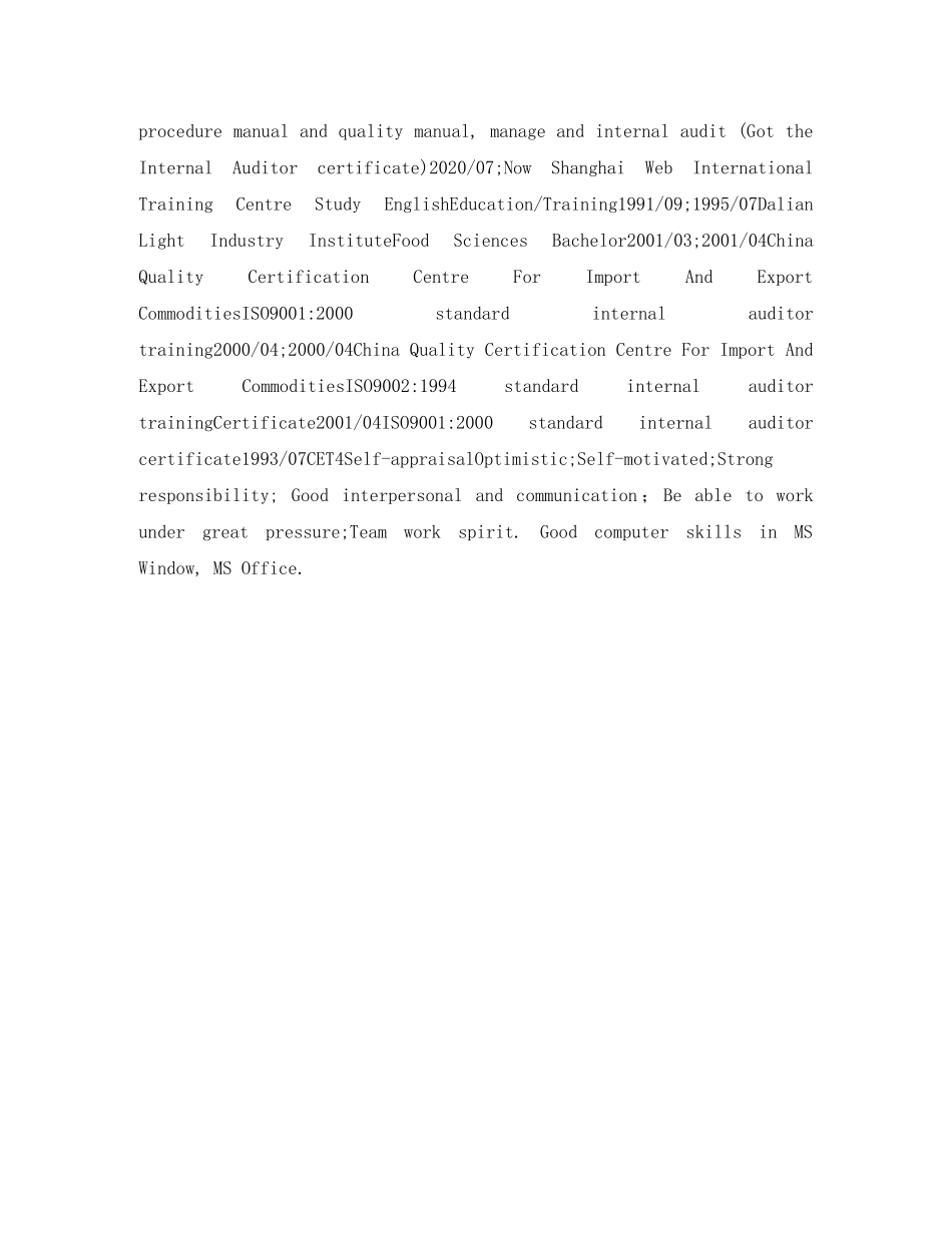 秘书求职英文简历表格 _第2页