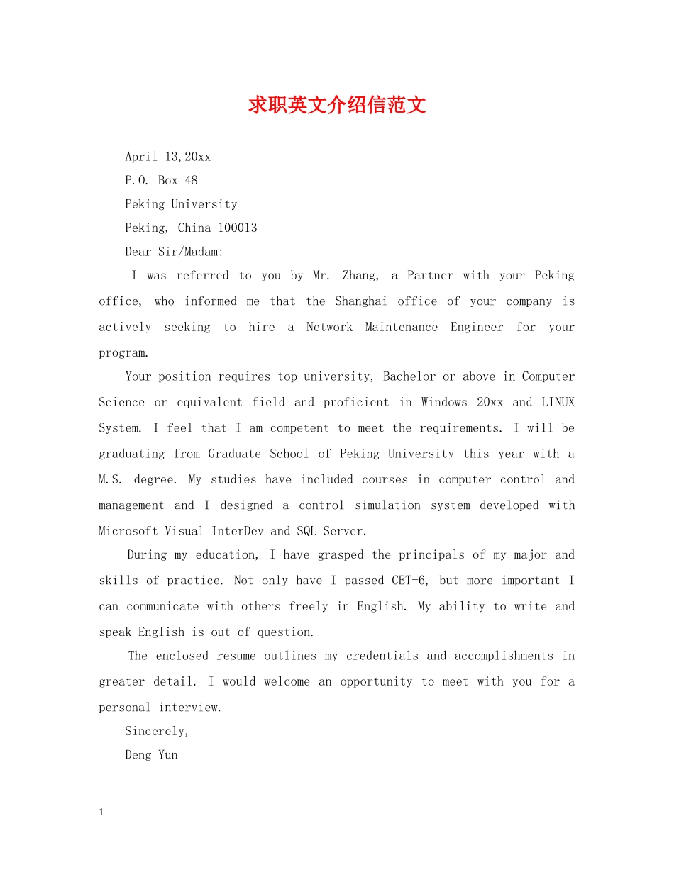求职英文介绍信范文 _第1页