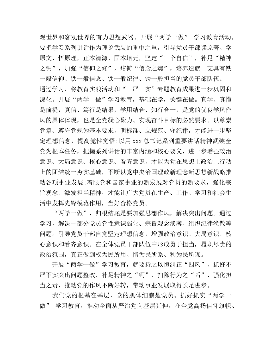 2024做合格的党员心得大全5篇 _第2页