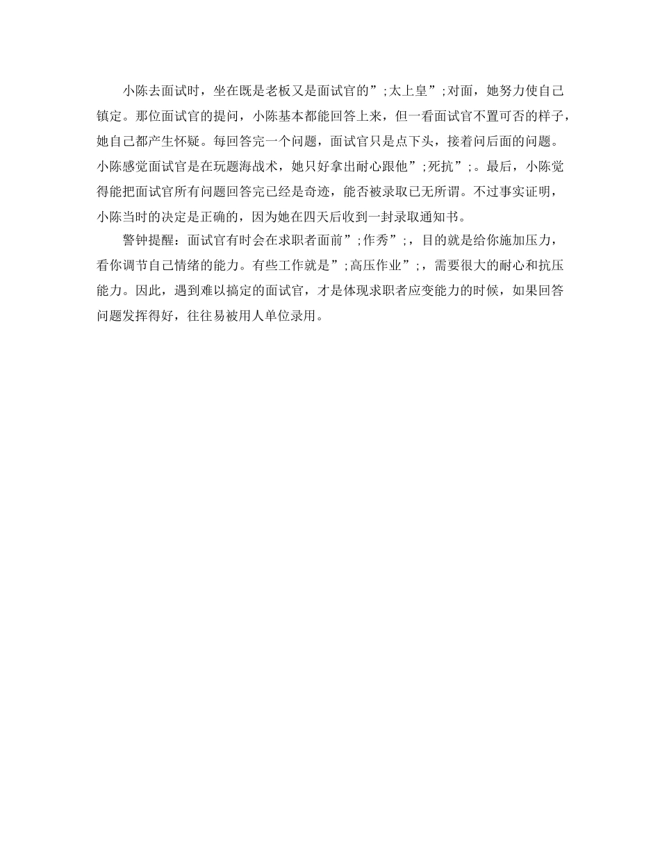 软件工程师岗位求职简历模板 _第2页