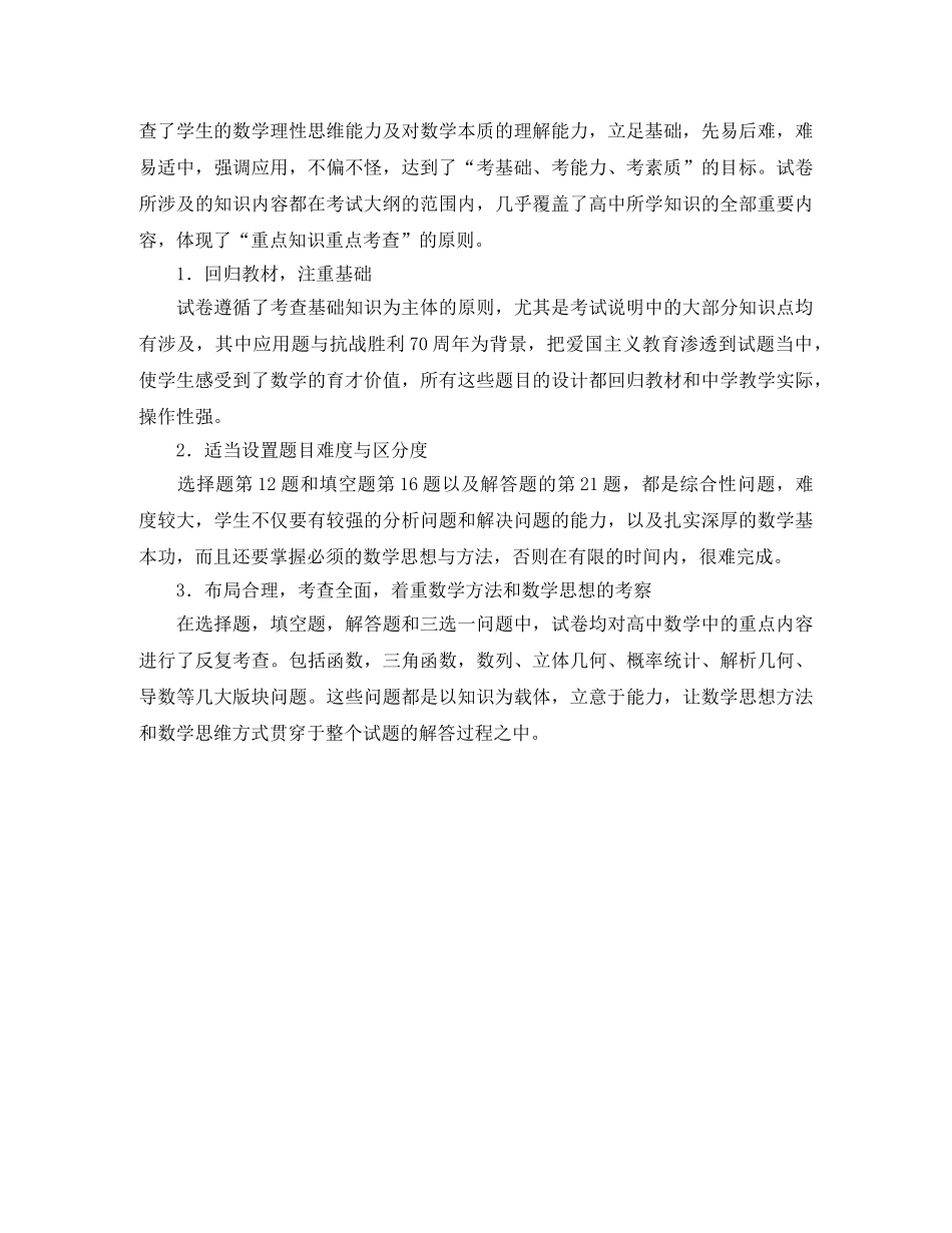设立有限责任公司出资协议书的范本 _第2页