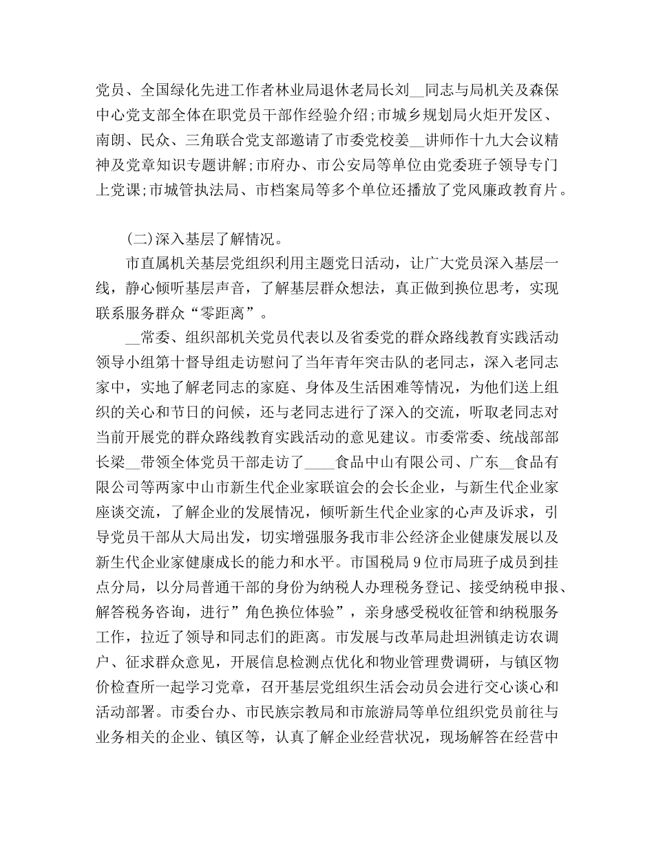 2024七一建党节99周年心得体会5篇 _第3页