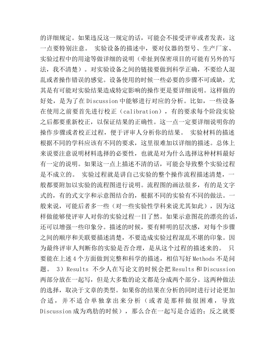 撰写外刊论文的心得体会 (2) _第3页