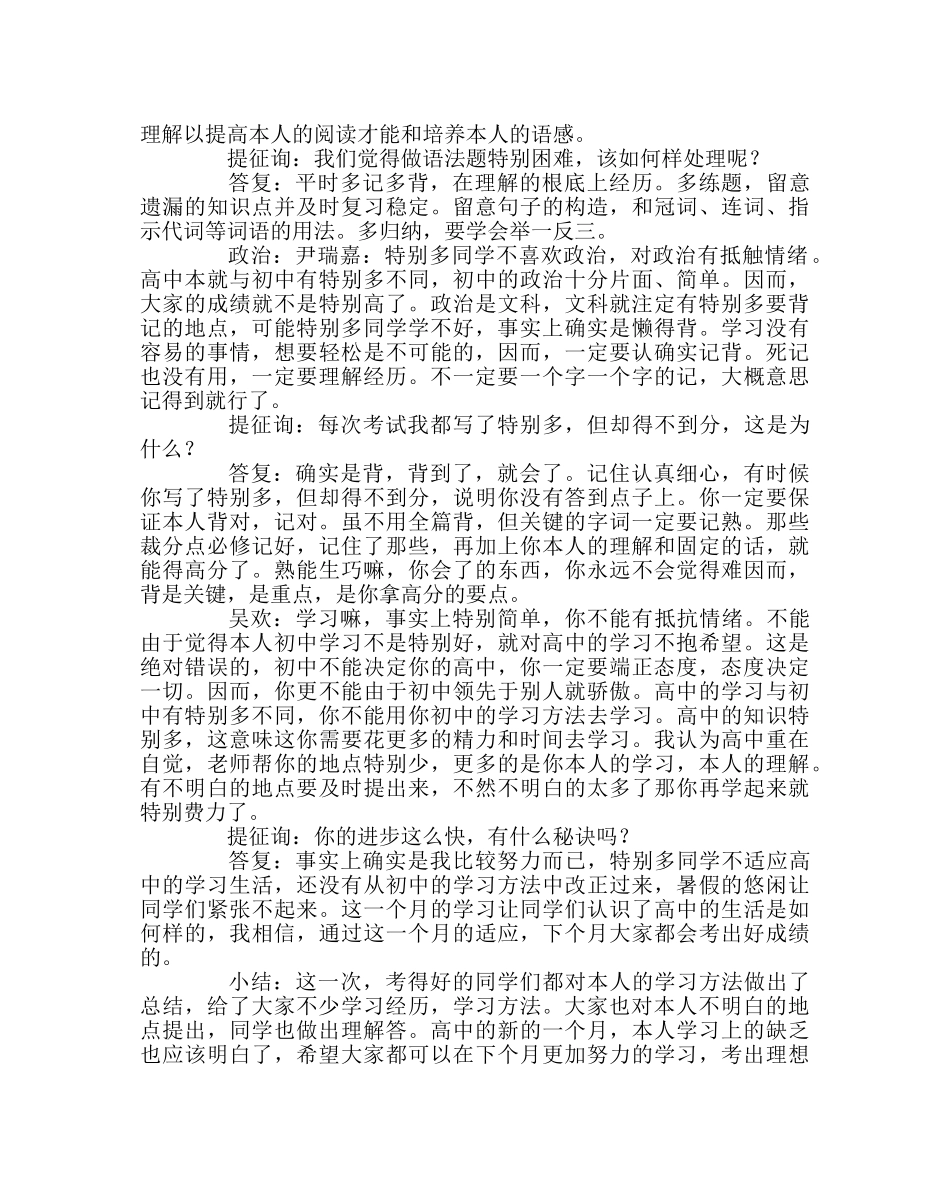 主题班会教案主题班会教案：互帮互助共同进步 _第2页
