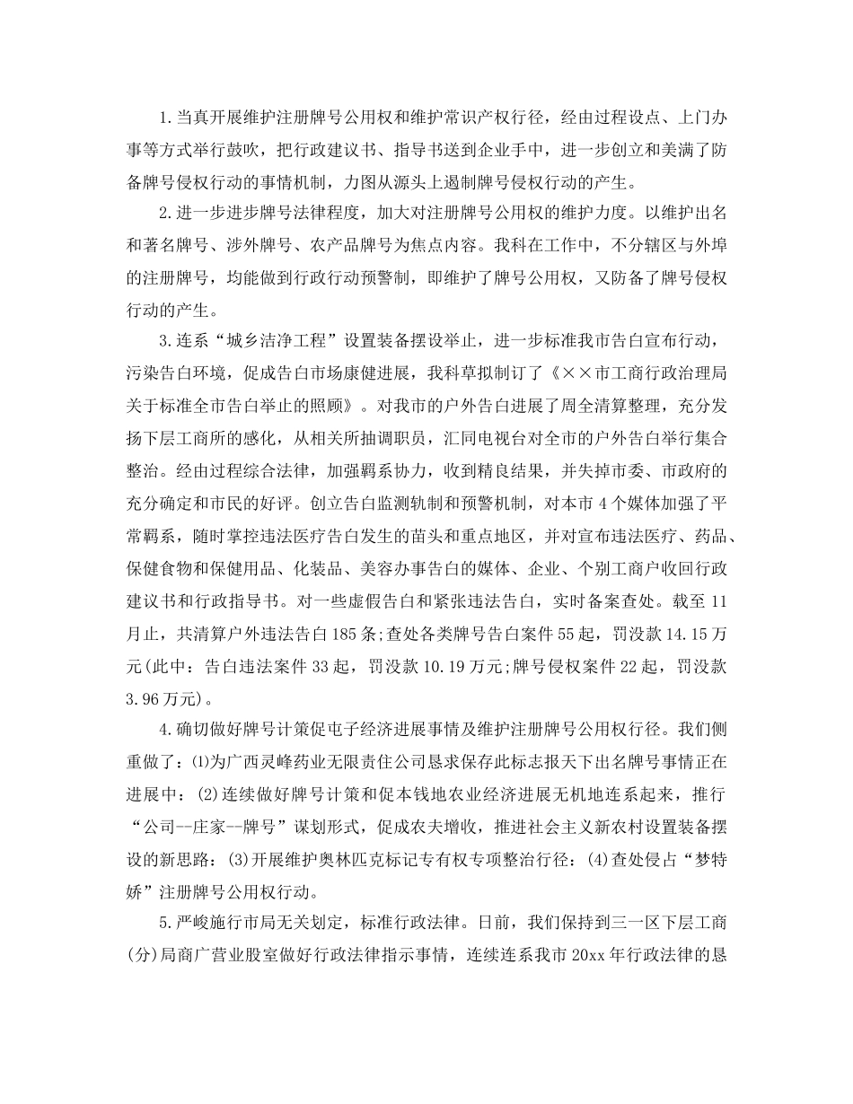 最新（总结范文）广告公司年终总结以及工作参考计划 _第3页