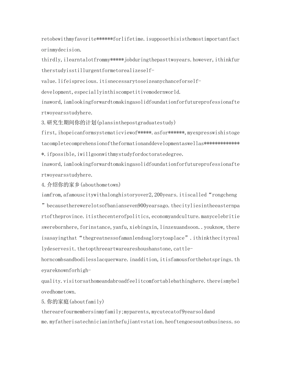 最新英语口语自我介绍参考 _第2页