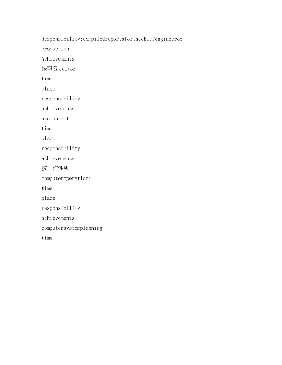 MBA英文自我介绍参考 _第2页