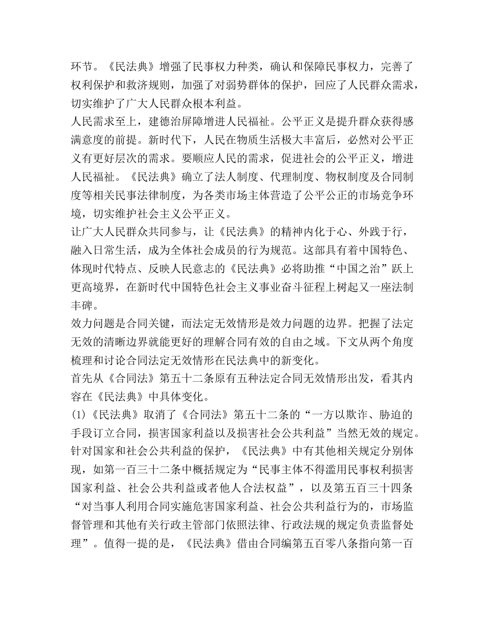 2024双百活动专场报告观后感作文600字 _第3页