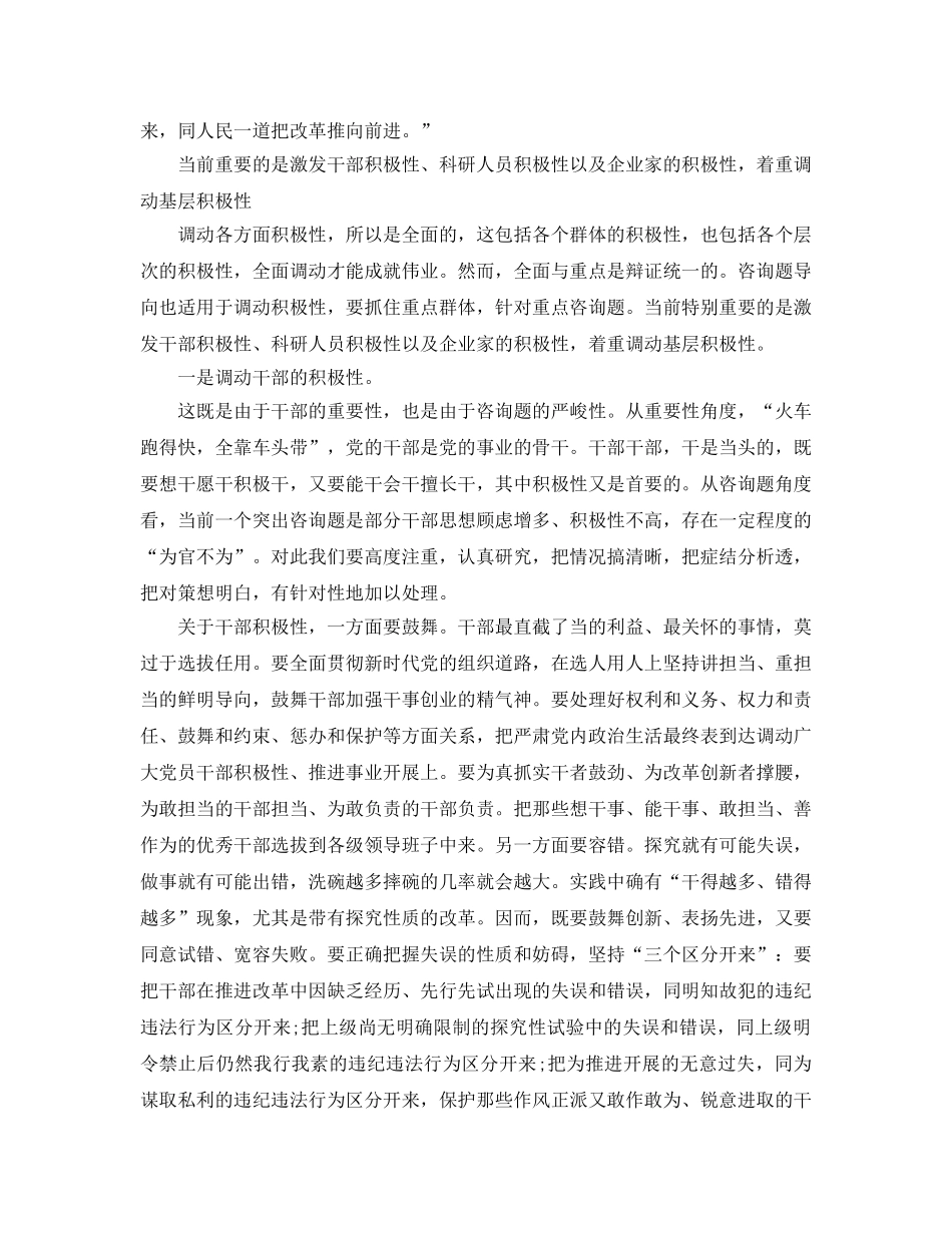 2024年新时代使命演讲稿 _第2页