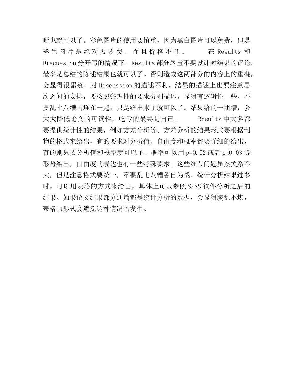 撰写外刊论文的心得体会(8) _第2页