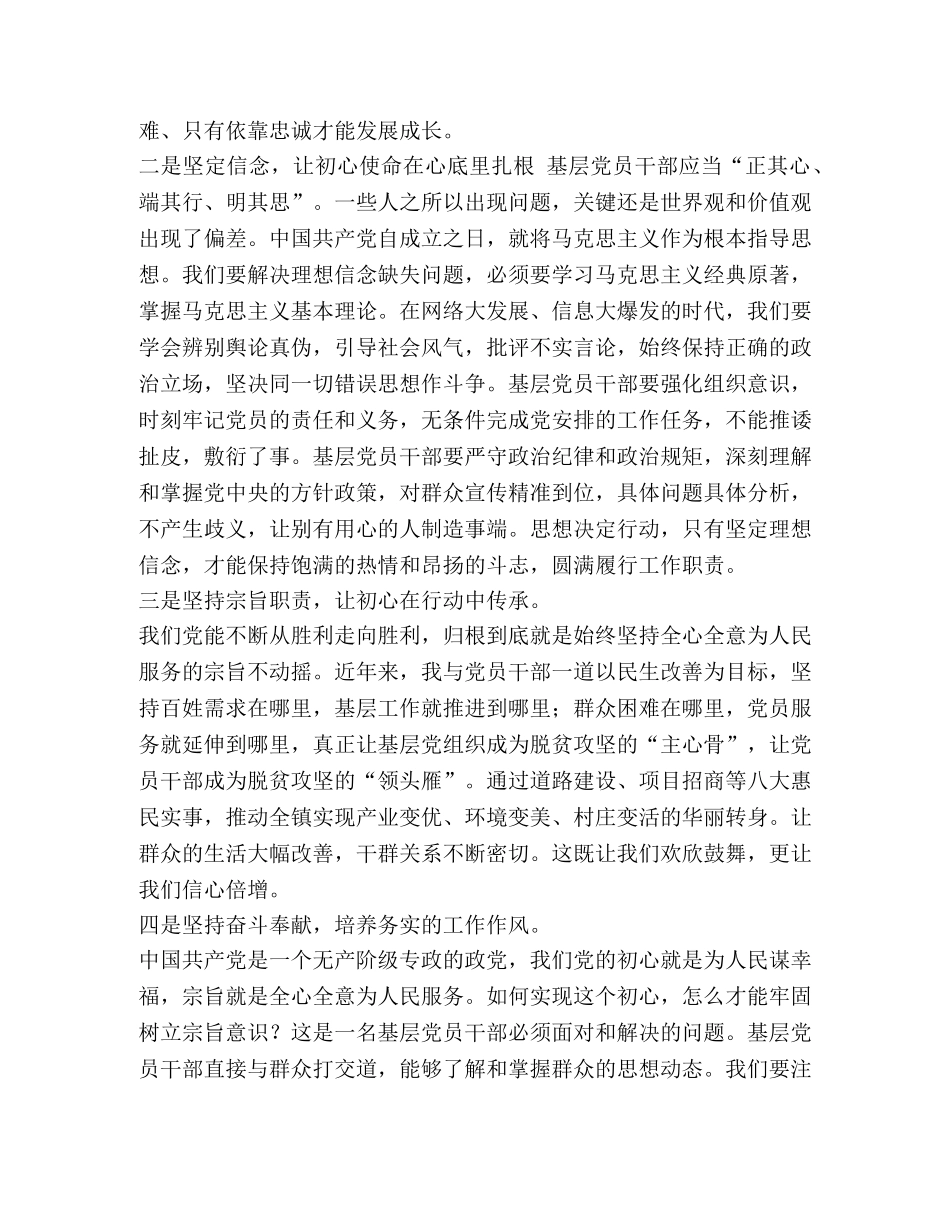 最新党员学习党史、新中国史心得体会研讨交流发言稿4篇 _第2页