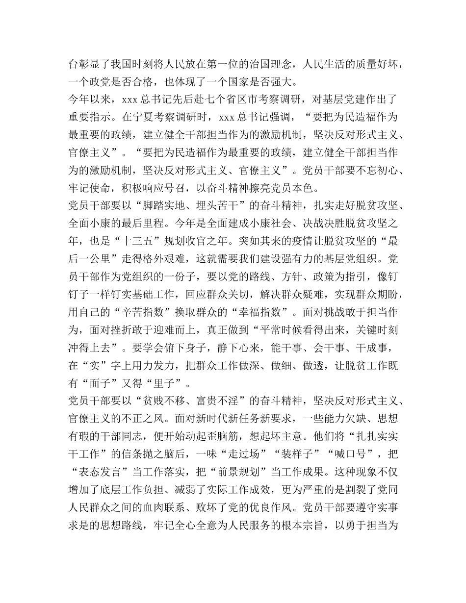 2024双百活动专场报告会学习心得体会【】 _第3页