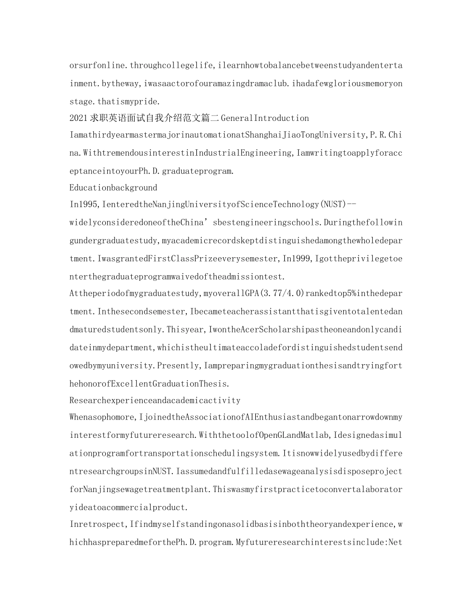 2024求职英语面试自我介绍参考范文 _第2页