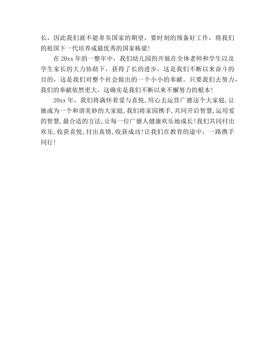 中学教研工作参考计划范文(1) _第3页