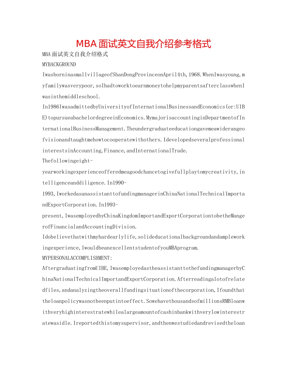 MBA面试英文自我介绍参考格式 _第1页
