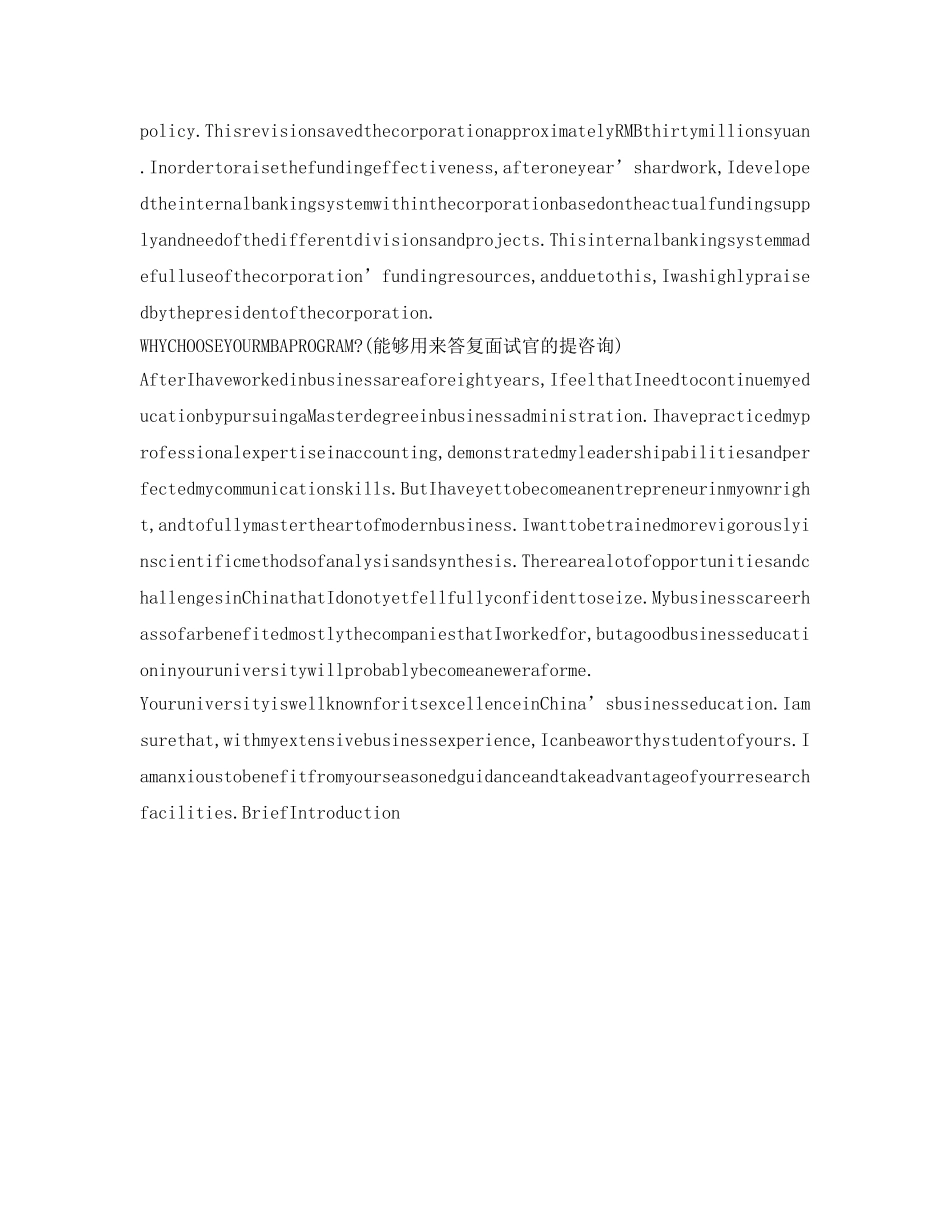 MBA面试英文自我介绍参考格式 _第2页