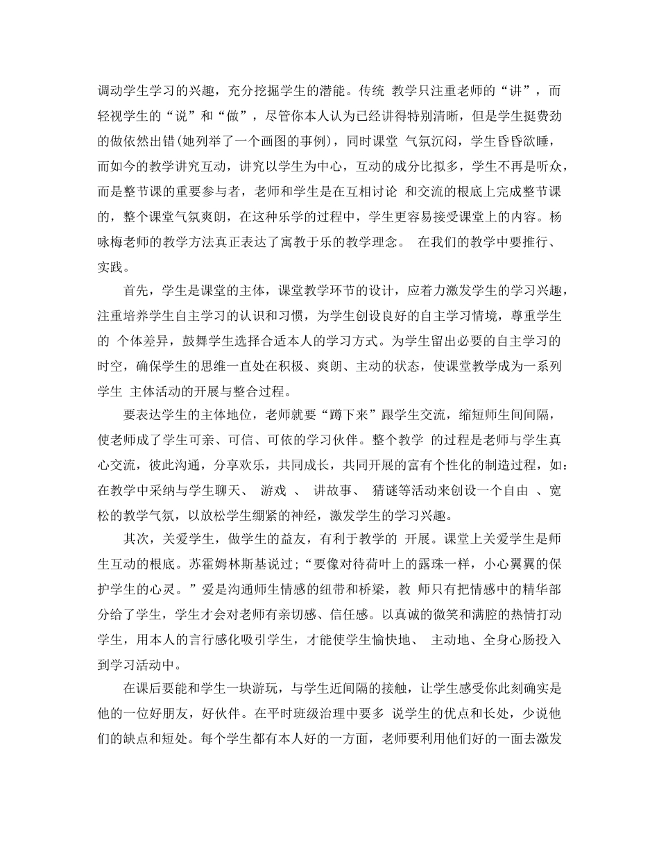 2024年校本培训参考心得五篇 _第3页