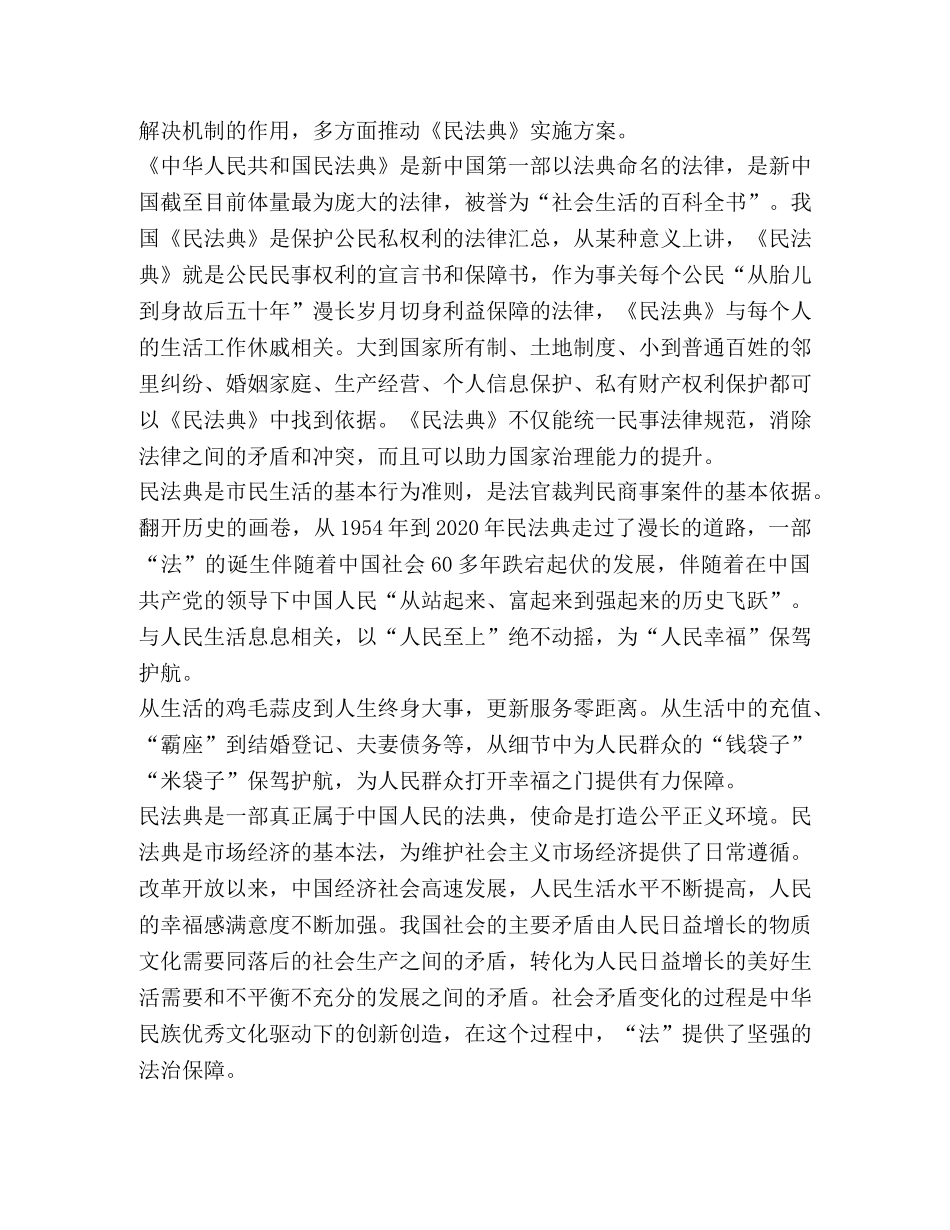 2024年双百活动专场报告会党员个人心得观后感 _第3页