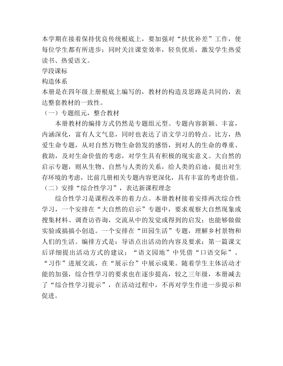 重温教学参考计划 _第3页