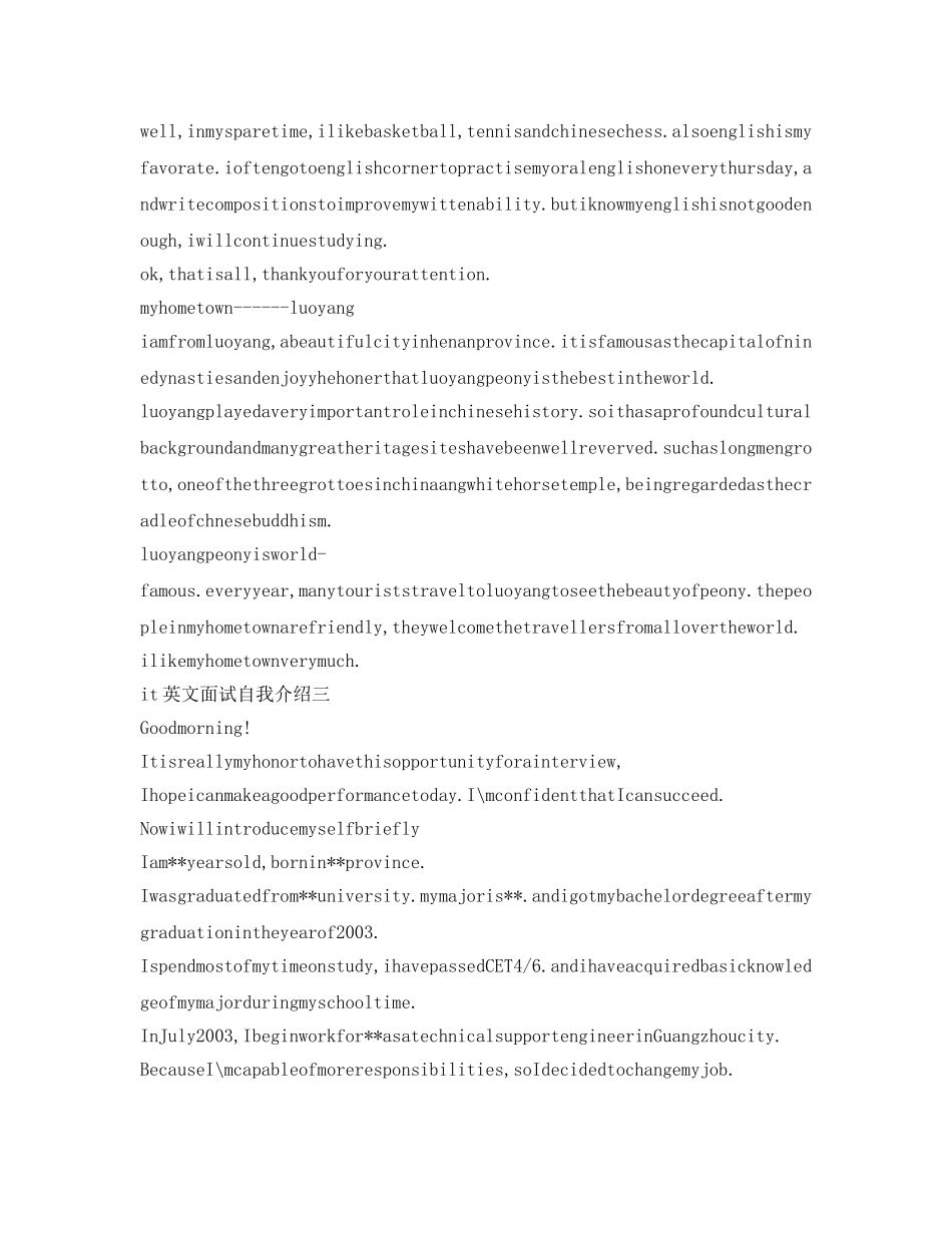 it英文面试自我介绍参考「最新」 _第2页