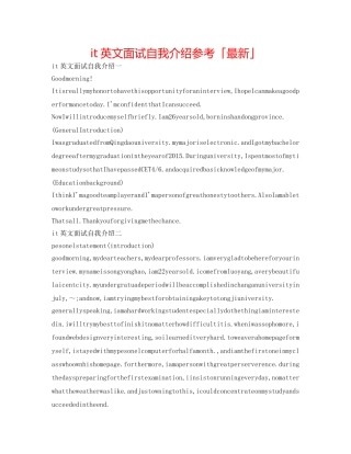 it英文面试自我介绍参考「最新」 