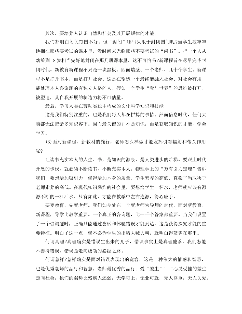 2024年思想品德培训学习参考心得体会5篇 _第3页