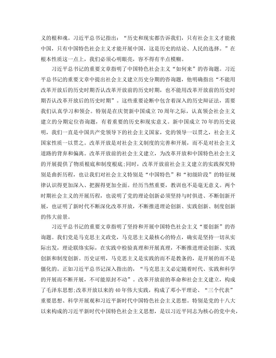 2024年中学思政课是“知识点”还是“思想汇”-理论创新史上又一篇 _第2页