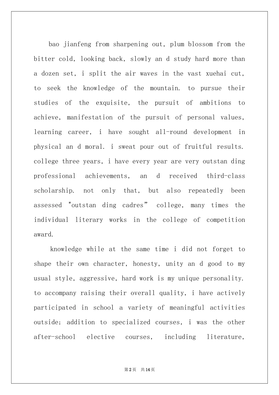 大学英文自荐信范本七篇_第2页