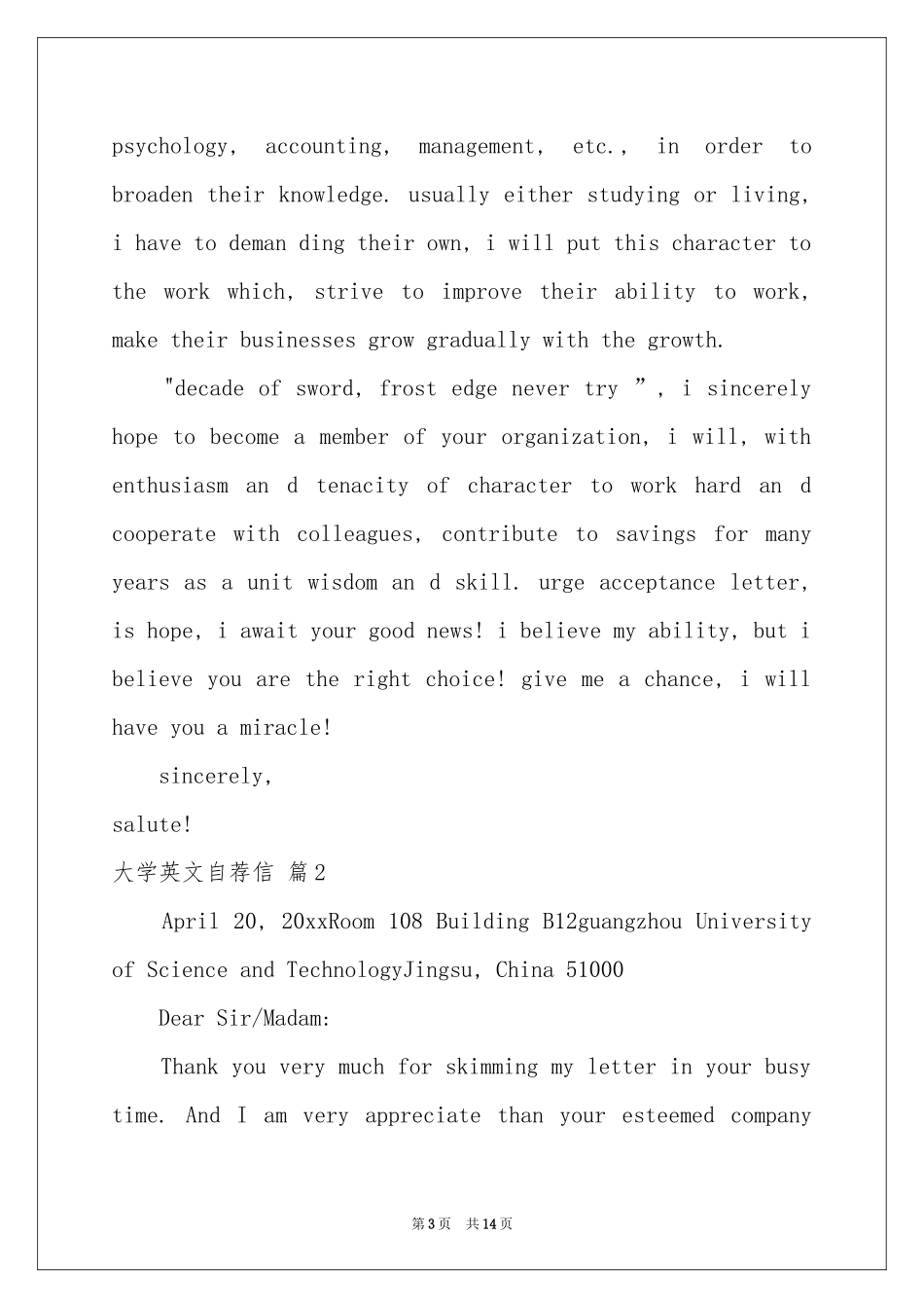 大学英文自荐信范本七篇_第3页