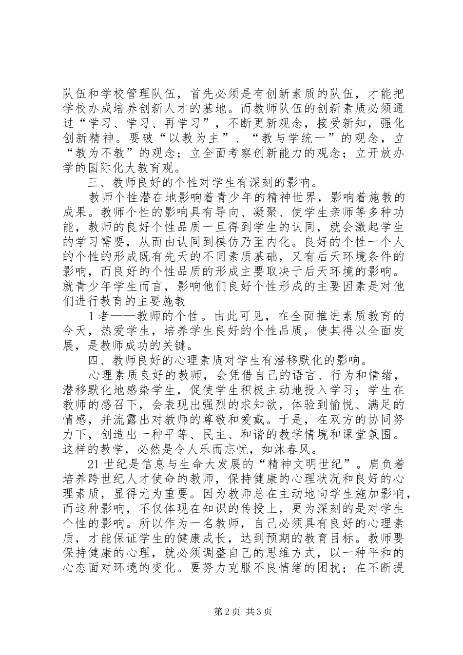 大排查大接访大化解第一阶段活动总结2[范文大全]_第2页