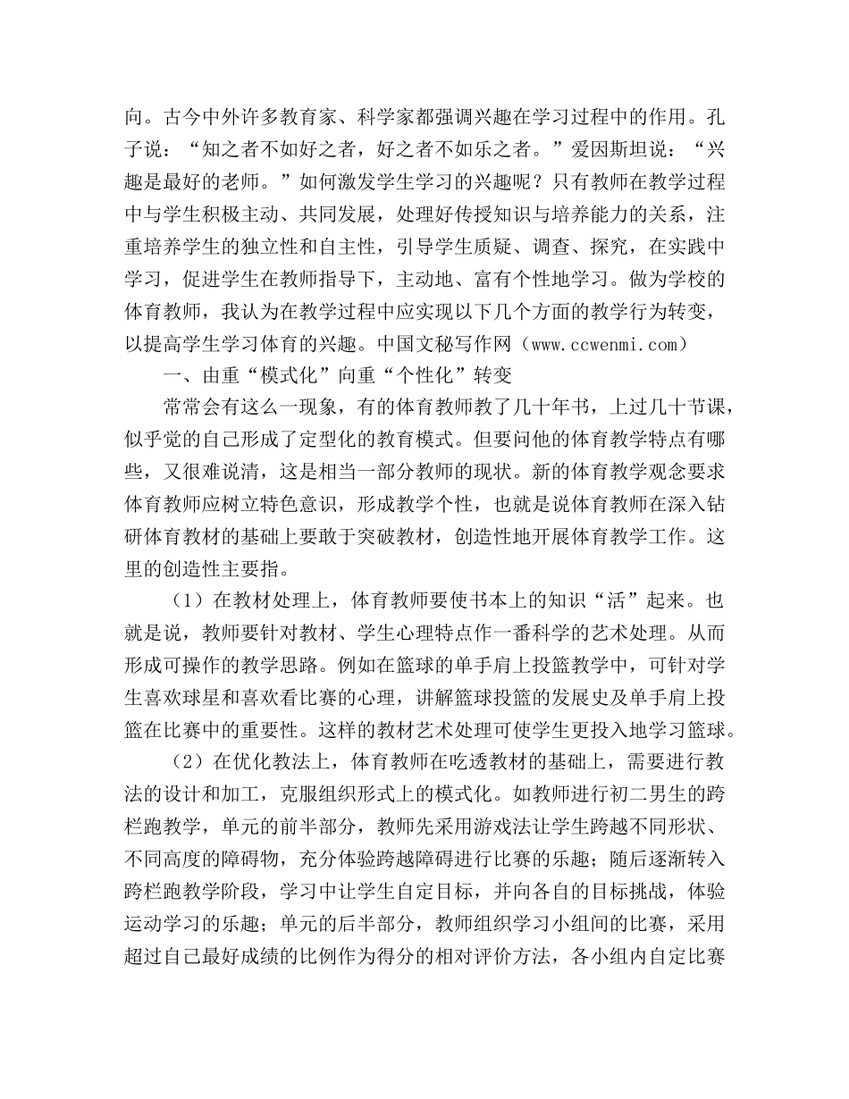 2024年学校教师入党积极分子第二季度思想汇报 _第2页