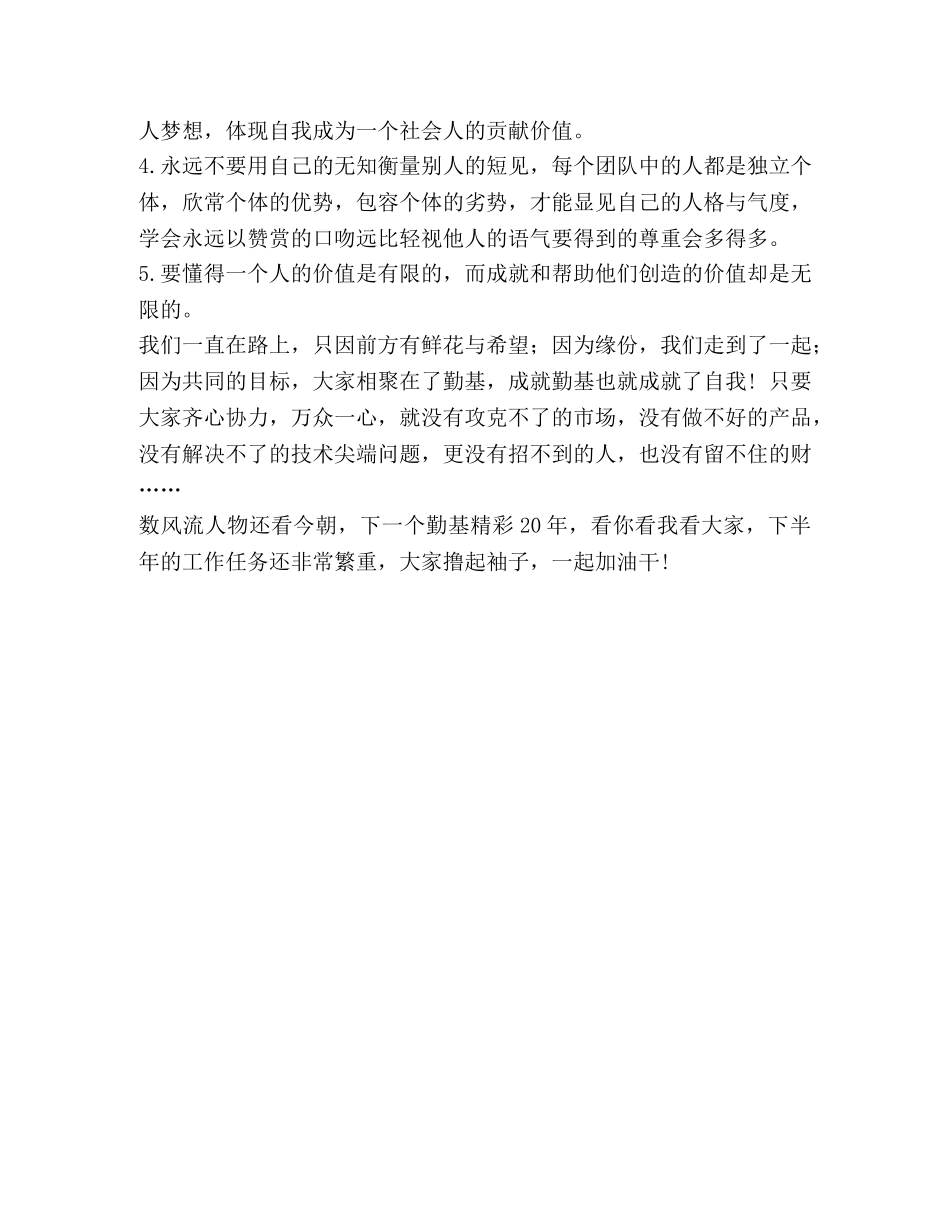 遵义会议学习心得 _第2页