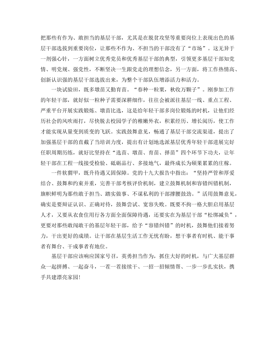 2024年新时代思想参考心得 _第3页