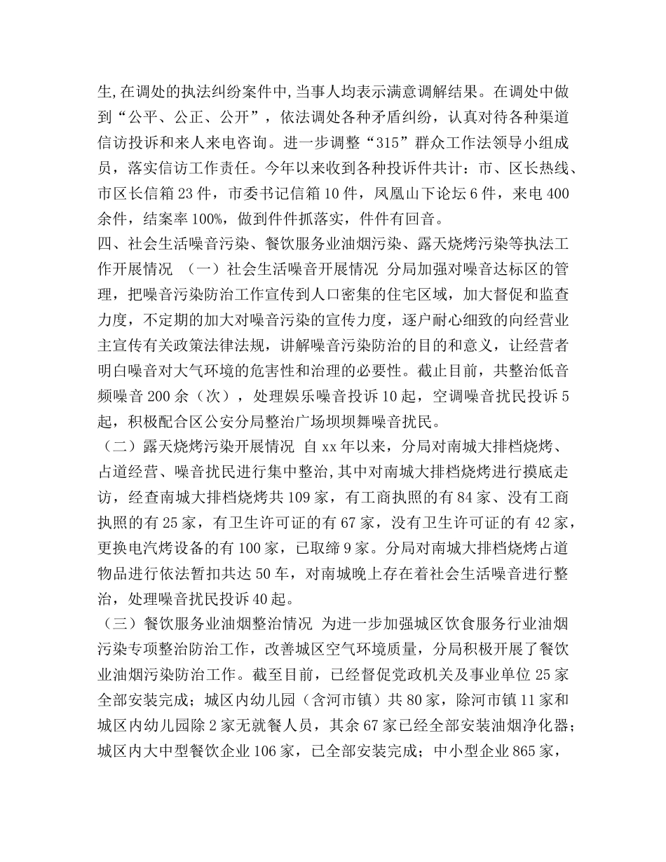 2024最新扫黑除恶自查报告六篇合集-扫黑自查报告 _第3页