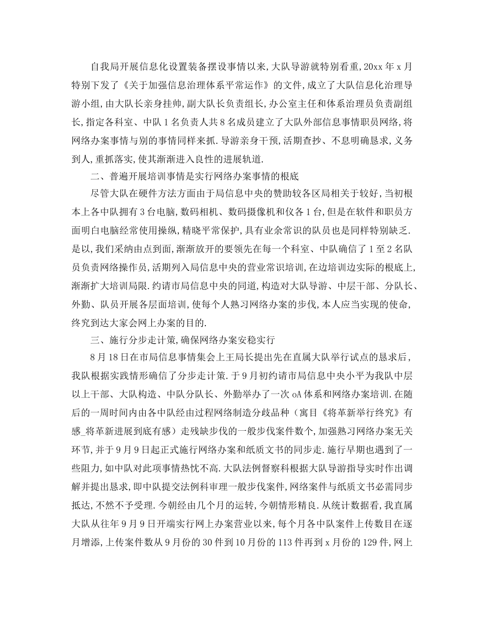 最新（工作参考计划）2024年学院年网络工作主要任务 _第3页