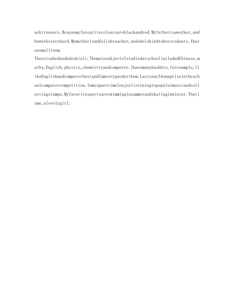 中学生英语自我介绍参考演讲稿 _第3页