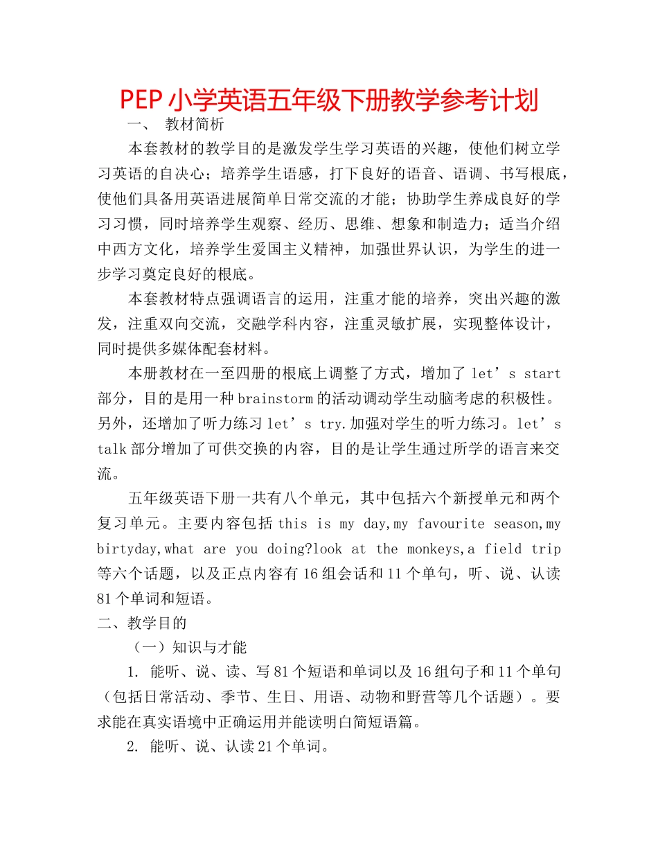 PEP小学英语五年级下册教学参考计划 _第1页