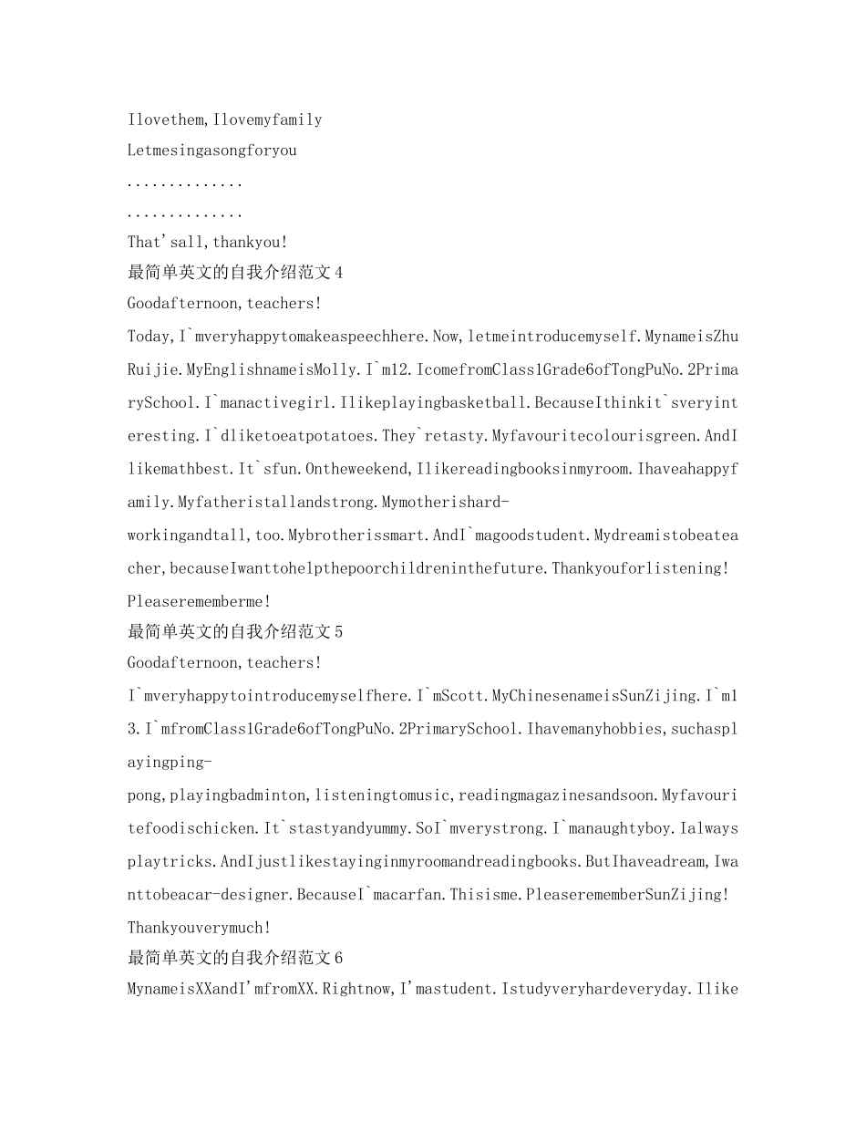 最简单英文的自我介绍参考范文大全 _第2页