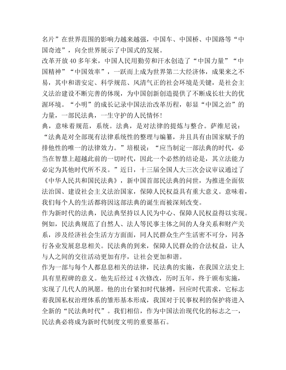 2024年双百活动专场报告会学习心得及感悟新版 _第2页