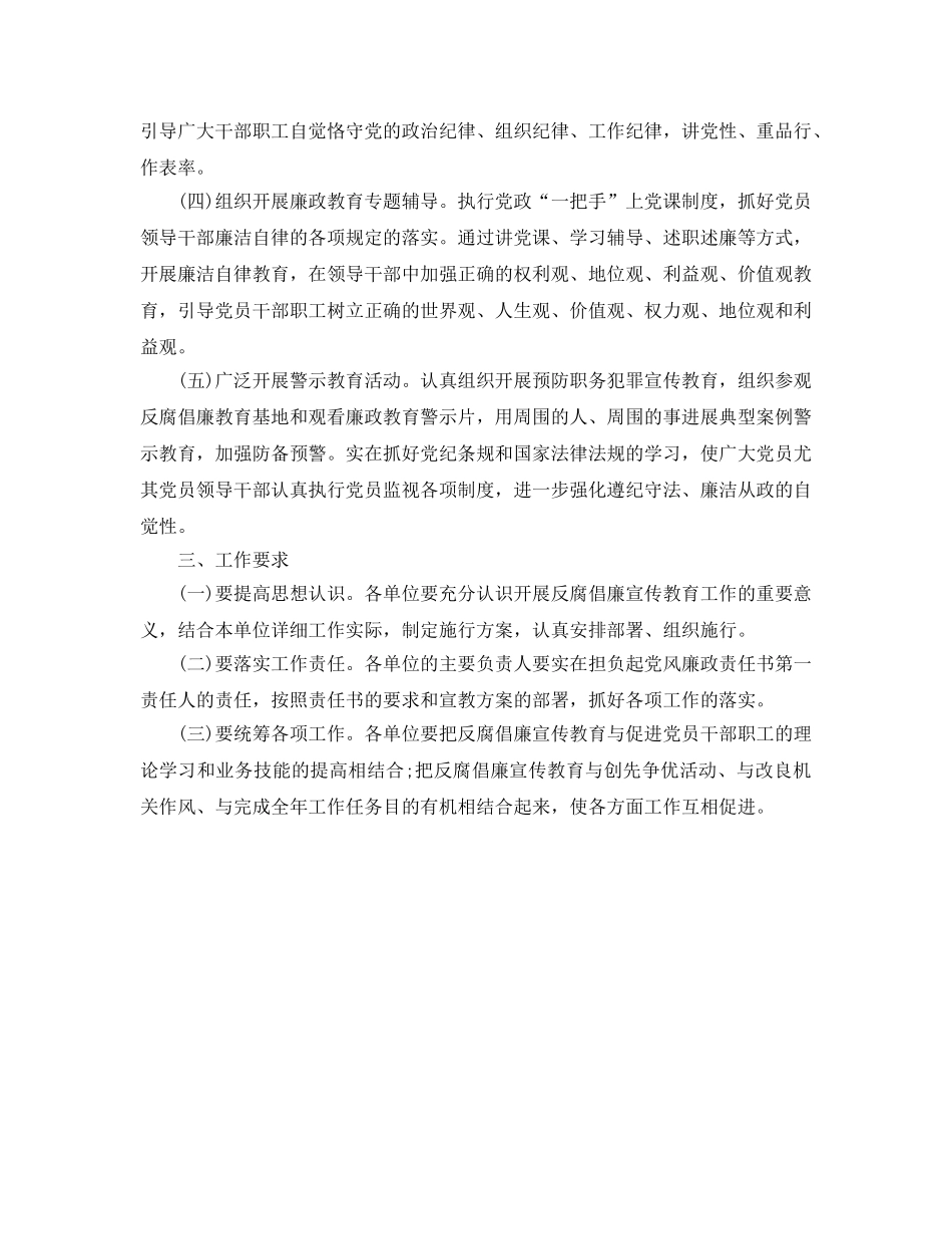 最新执法局行政工作参考计划范文 _第2页