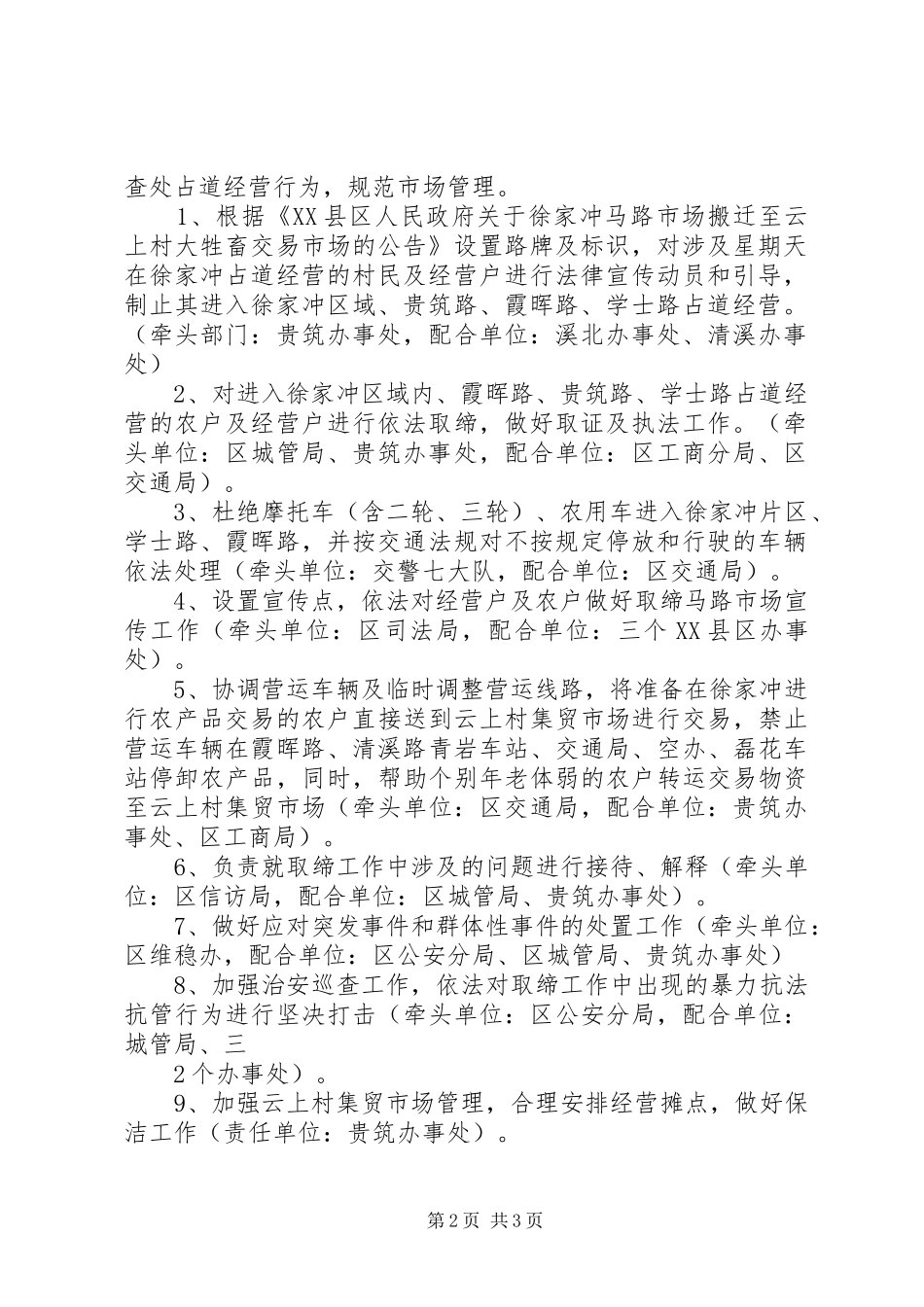 创卫资料及心得_第2页