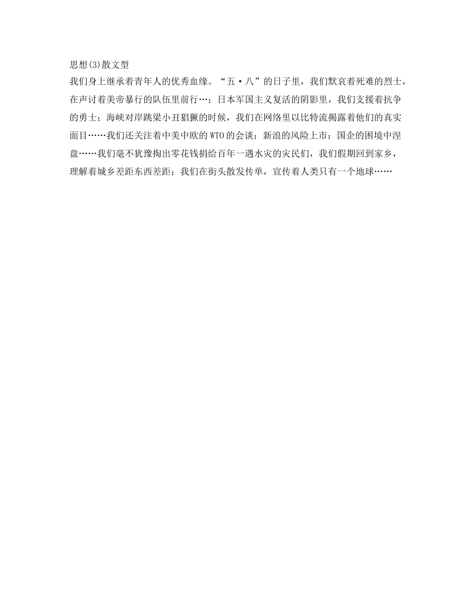 自我鉴定参考的语句 _第2页