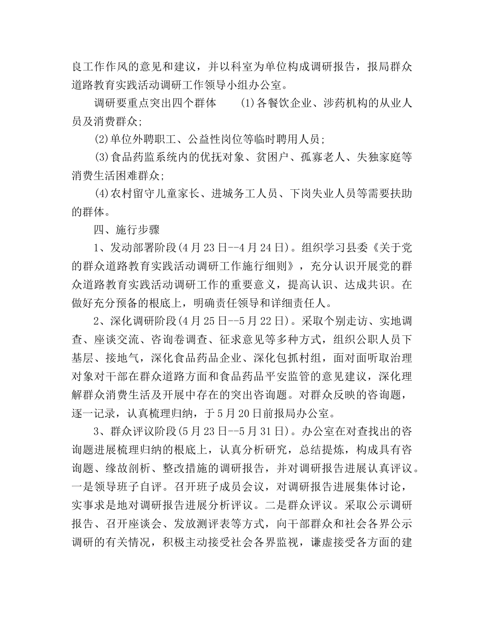 中心组学习参考计划范文 _第2页