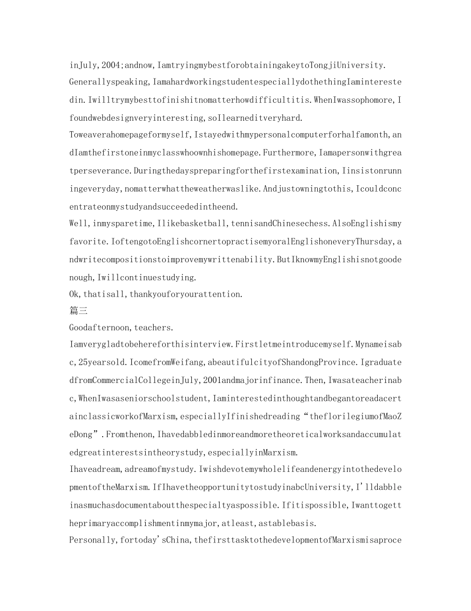 MBA英文自我介绍参考精选范文 _第2页