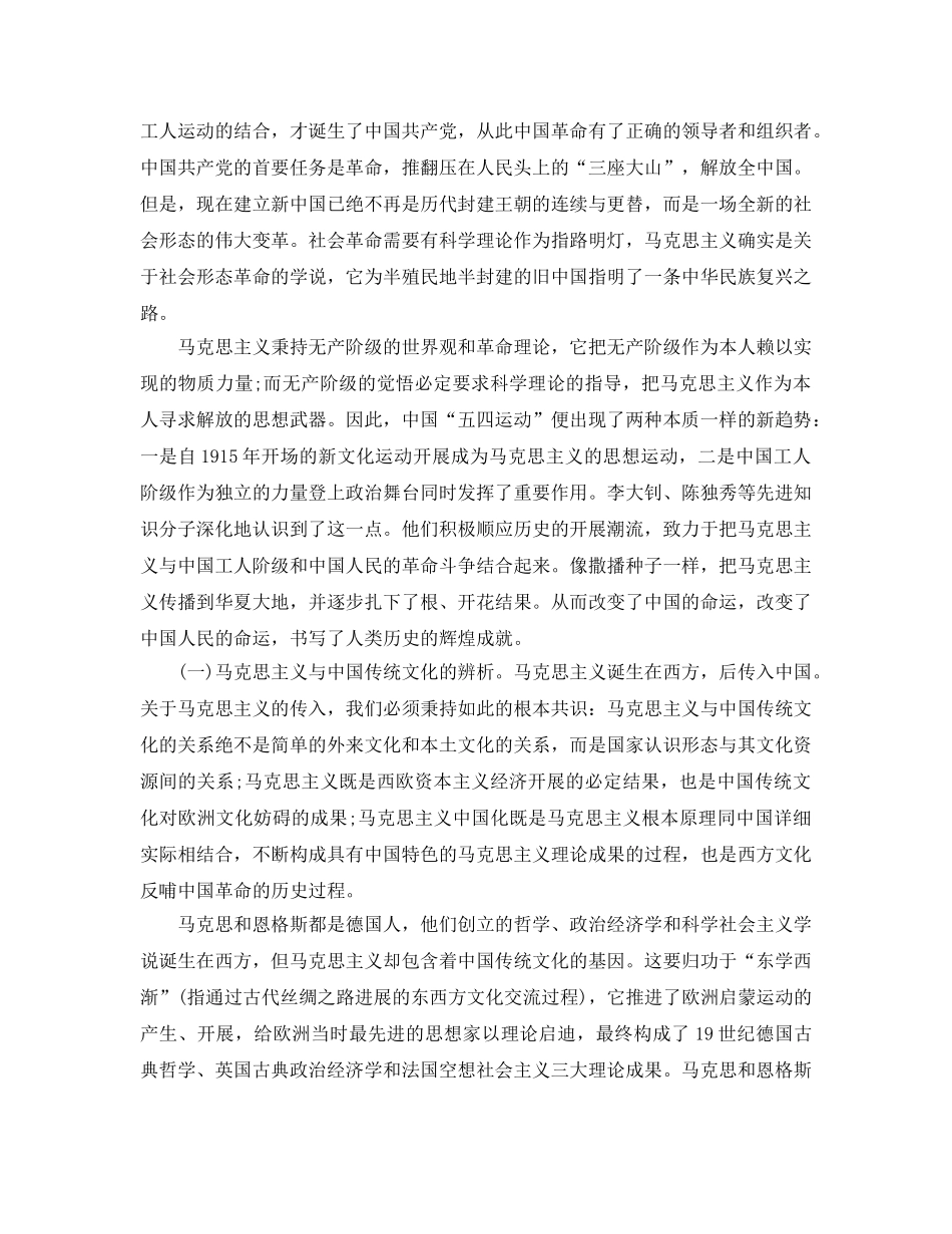 2024年新时代追梦，少年事迹材料 _第3页